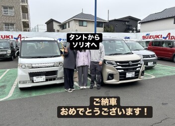 ソリオご納車させていただきました